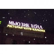 объемные буквы Москва сколько стоит, цена, фото